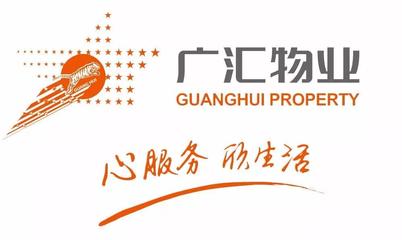 新疆廣匯物業(yè) 極致軟件培訓(xùn)圓滿落幕，智能化管理再升級(jí)